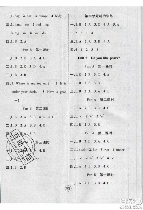 新疆文化出版社2020畅优新课堂三年级英语下册人教PEP版答案 新疆文化出版社2020畅优新课堂三年级英语下册人教PEP版答案