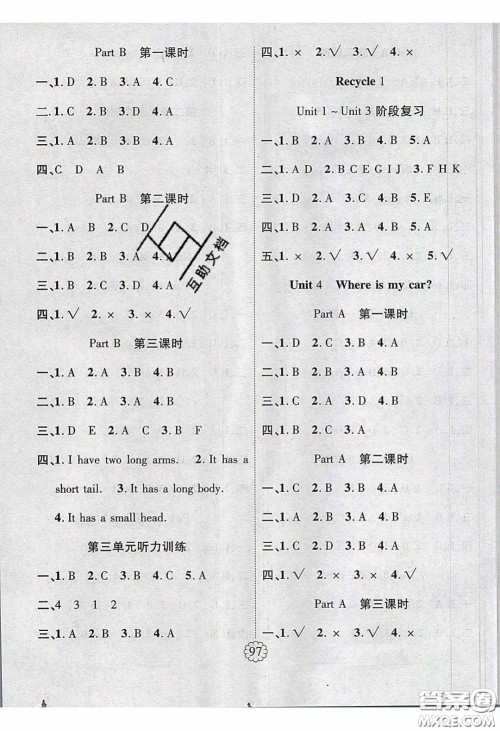 新疆文化出版社2020畅优新课堂三年级英语下册人教PEP版答案 新疆文化出版社2020畅优新课堂三年级英语下册人教PEP版答案