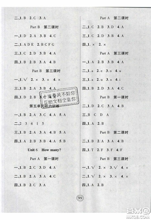 新疆文化出版社2020畅优新课堂三年级英语下册人教PEP版答案 新疆文化出版社2020畅优新课堂三年级英语下册人教PEP版答案