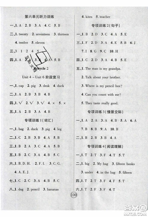 新疆文化出版社2020畅优新课堂三年级英语下册人教PEP版答案 新疆文化出版社2020畅优新课堂三年级英语下册人教PEP版答案
