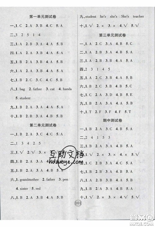 新疆文化出版社2020畅优新课堂三年级英语下册人教PEP版答案 新疆文化出版社2020畅优新课堂三年级英语下册人教PEP版答案
