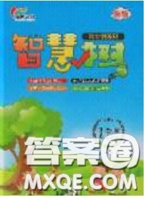 2020年智慧树同步讲练测数学一年级下册人教版参考答案