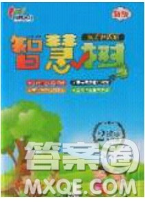 2020年智慧树同步讲练测数学二年级下册苏教版参考答案 2020年智慧树同步讲练测数学二年级下册苏教版参考答案