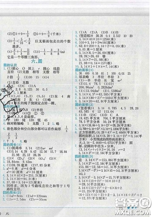 2020春黄冈小状元作业本五年级数学下册江苏版答案 2020春黄冈小状元作业本五年级数学下册江苏版答案