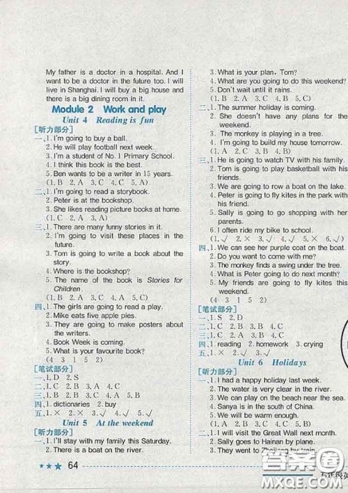 2020新版黄冈小状元作业本五年级英语下册沪教牛津版深圳专版答案