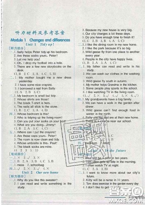 2020新版黄冈小状元作业本五年级英语下册沪教牛津版深圳专版答案
