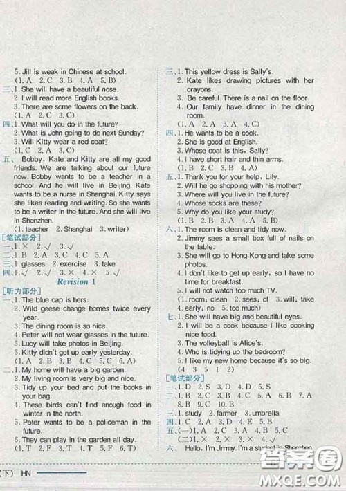 2020新版黄冈小状元作业本五年级英语下册沪教牛津版深圳专版答案