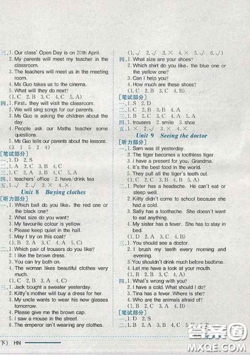 2020新版黄冈小状元作业本五年级英语下册沪教牛津版深圳专版答案