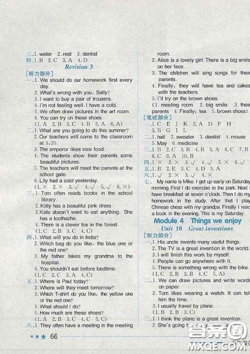 2020新版黄冈小状元作业本五年级英语下册沪教牛津版深圳专版答案