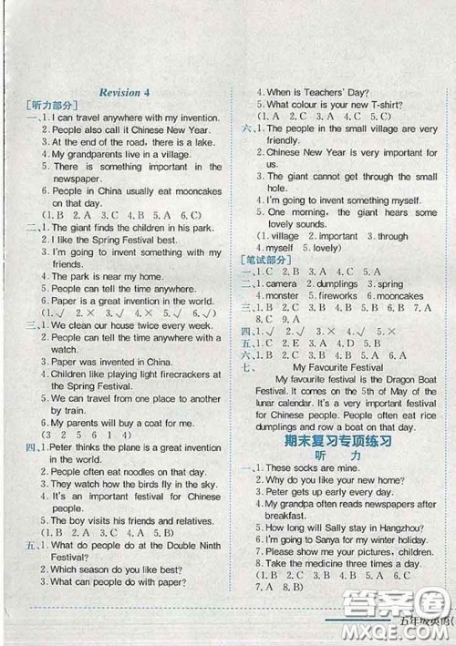 2020新版黄冈小状元作业本五年级英语下册沪教牛津版深圳专版答案