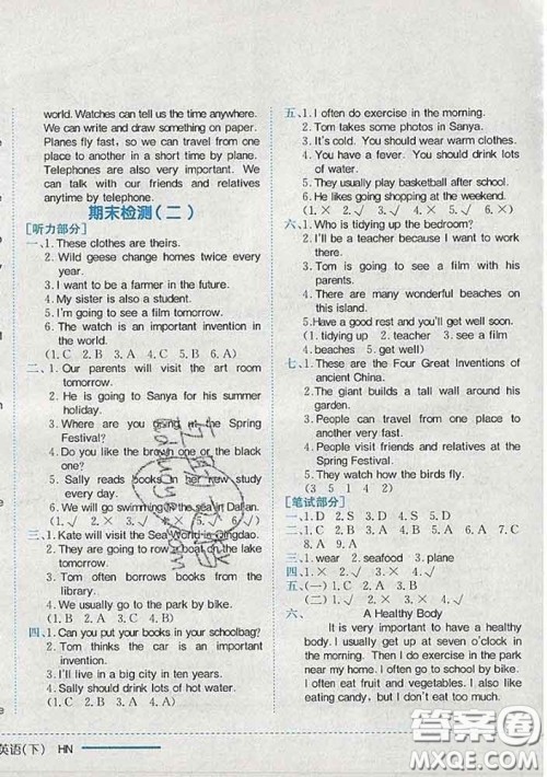 2020新版黄冈小状元作业本五年级英语下册沪教牛津版深圳专版答案