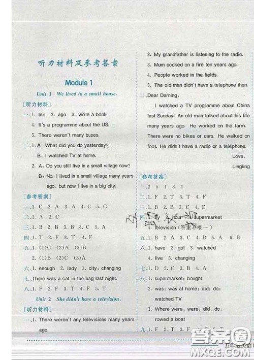 2020新版黄冈小状元作业本五年级英语下册外研版答案
