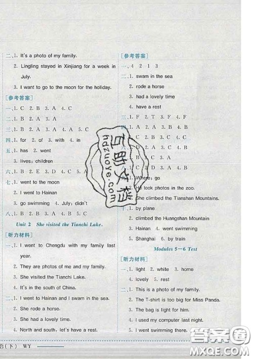 2020新版黄冈小状元作业本五年级英语下册外研版答案