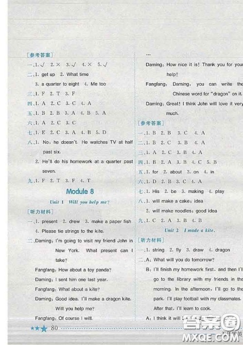 2020新版黄冈小状元作业本五年级英语下册外研版答案