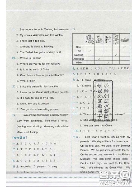 2020新版黄冈小状元作业本五年级英语下册外研版答案