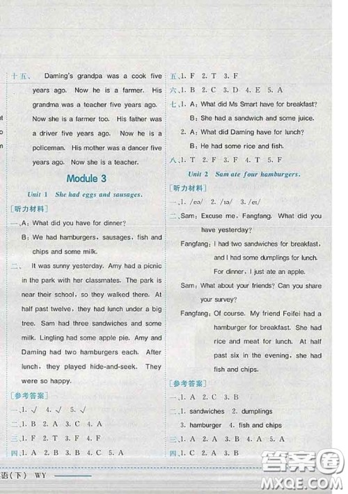 2020新版黄冈小状元作业本五年级英语下册外研版答案