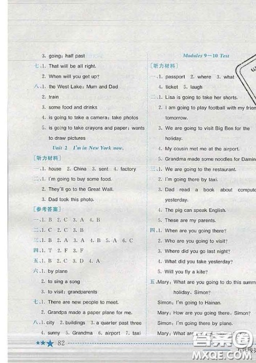 2020新版黄冈小状元作业本五年级英语下册外研版答案