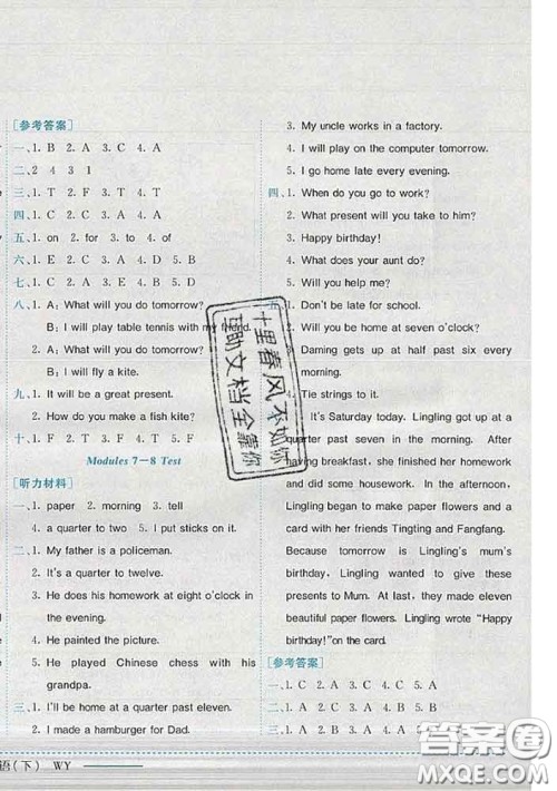 2020新版黄冈小状元作业本五年级英语下册外研版答案