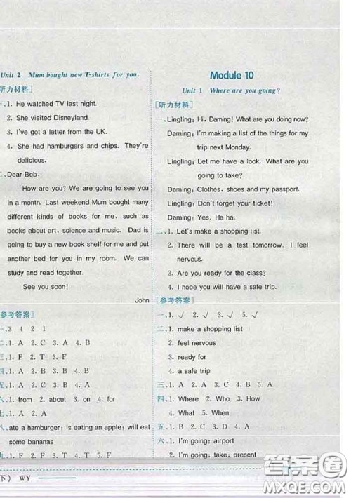 2020新版黄冈小状元作业本五年级英语下册外研版答案