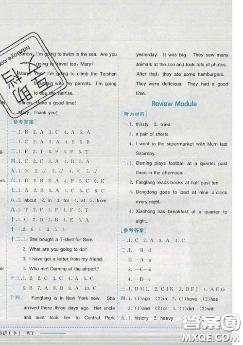 2020新版黄冈小状元作业本五年级英语下册外研版答案
