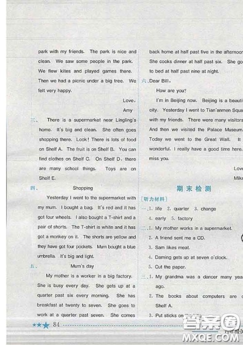 2020新版黄冈小状元作业本五年级英语下册外研版答案