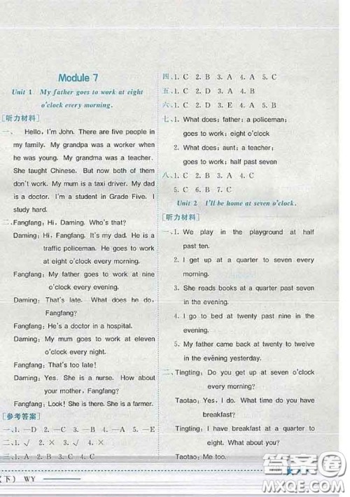 2020新版黄冈小状元作业本五年级英语下册外研版答案