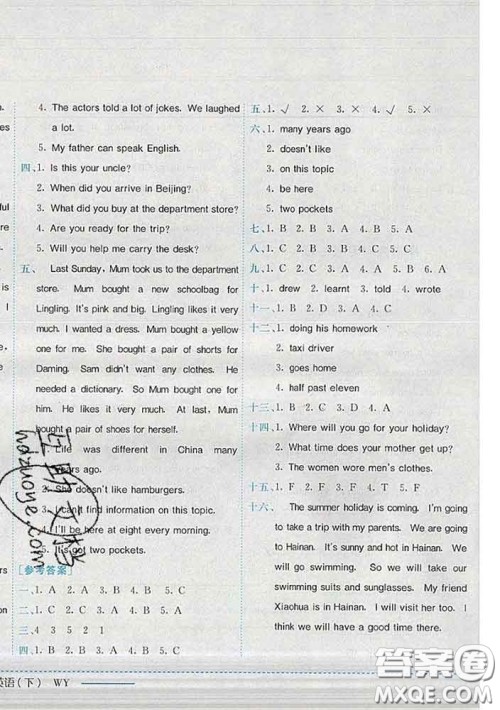 2020新版黄冈小状元作业本五年级英语下册外研版答案