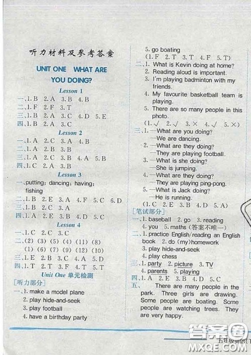 2020新版北京版黄冈小状元作业本五年级英语下册答案