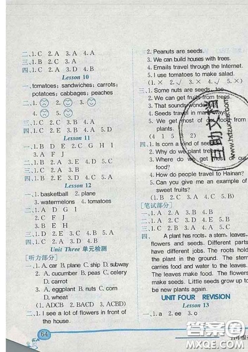 2020新版北京版黄冈小状元作业本五年级英语下册答案