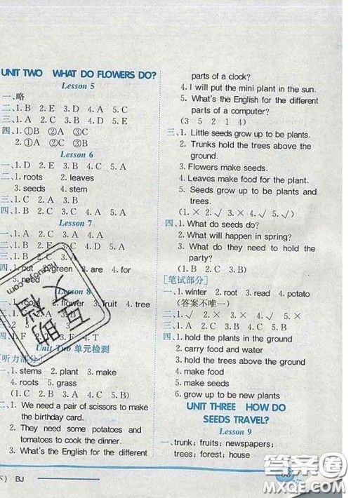 2020新版北京版黄冈小状元作业本五年级英语下册答案