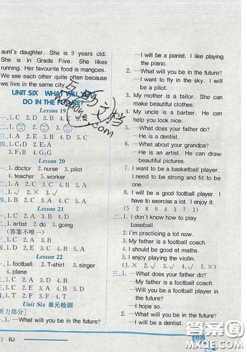 2020新版北京版黄冈小状元作业本五年级英语下册答案