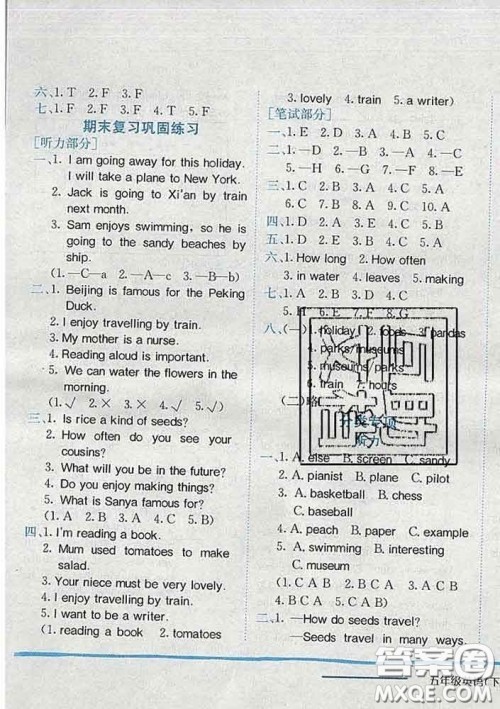 2020新版北京版黄冈小状元作业本五年级英语下册答案