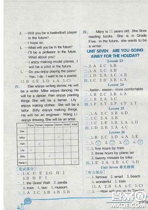 2020新版北京版黄冈小状元作业本五年级英语下册答案