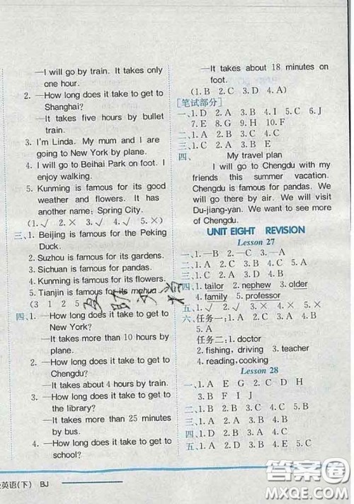 2020新版北京版黄冈小状元作业本五年级英语下册答案