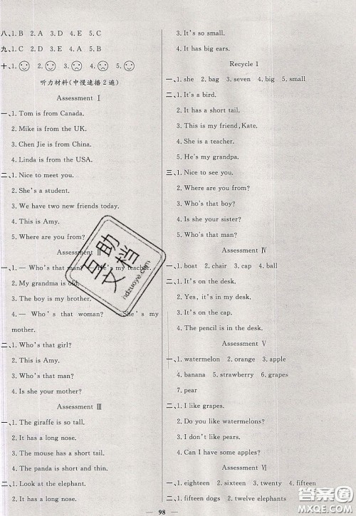 2020年智慧树同步讲练测英语三年级下册PEP人教版参考答案 2020年智慧树同步讲练测英语三年级下册PEP人教版参考答案