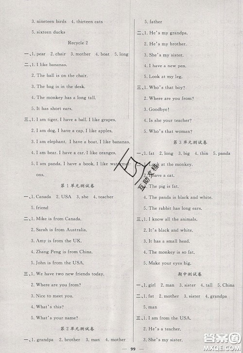 2020年智慧树同步讲练测英语三年级下册PEP人教版参考答案 2020年智慧树同步讲练测英语三年级下册PEP人教版参考答案