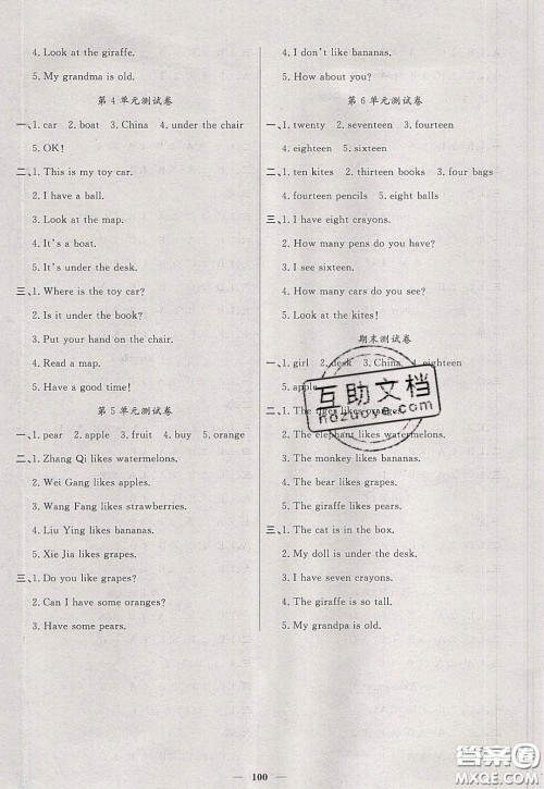 2020年智慧树同步讲练测英语三年级下册PEP人教版参考答案 2020年智慧树同步讲练测英语三年级下册PEP人教版参考答案