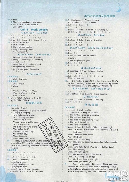 人教版广东专版2020新版黄冈小状元作业本五年级英语下册答案