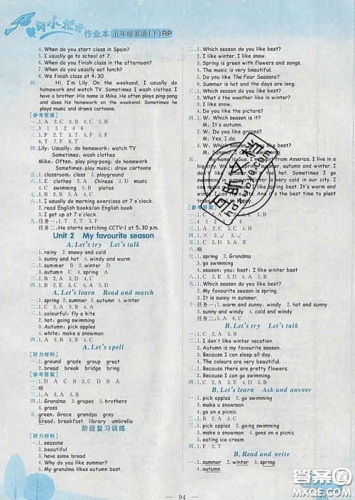 人教版广东专版2020新版黄冈小状元作业本五年级英语下册答案