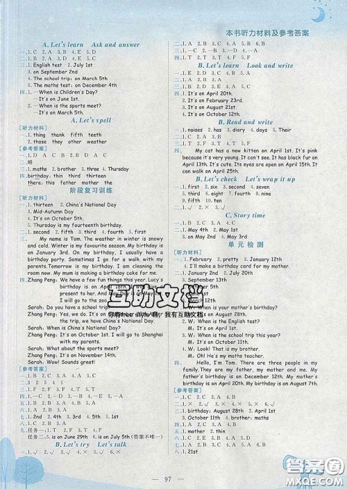 人教版广东专版2020新版黄冈小状元作业本五年级英语下册答案