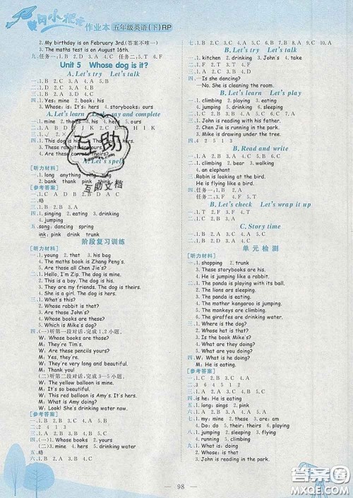 人教版广东专版2020新版黄冈小状元作业本五年级英语下册答案