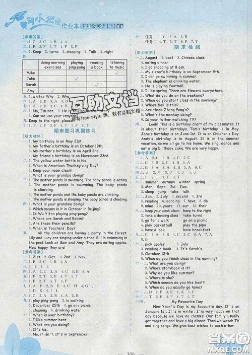 人教版广东专版2020新版黄冈小状元作业本五年级英语下册答案