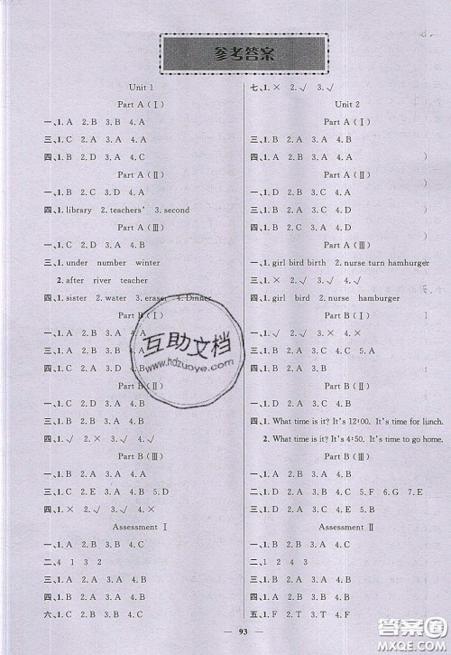 2020年智慧树同步讲练测英语四年级下册PEP人教版参考答案