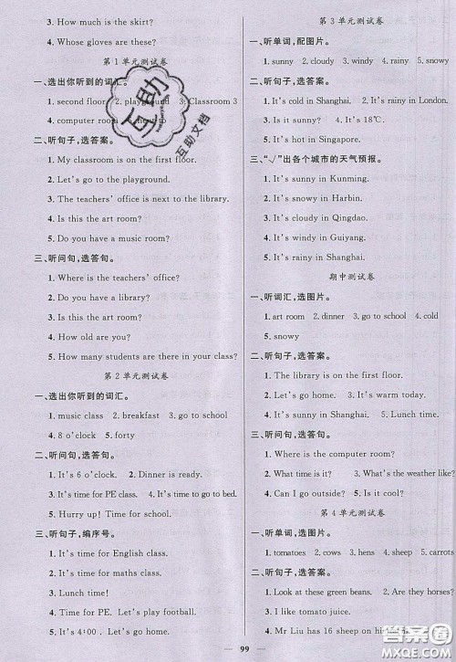 2020年智慧树同步讲练测英语四年级下册PEP人教版参考答案