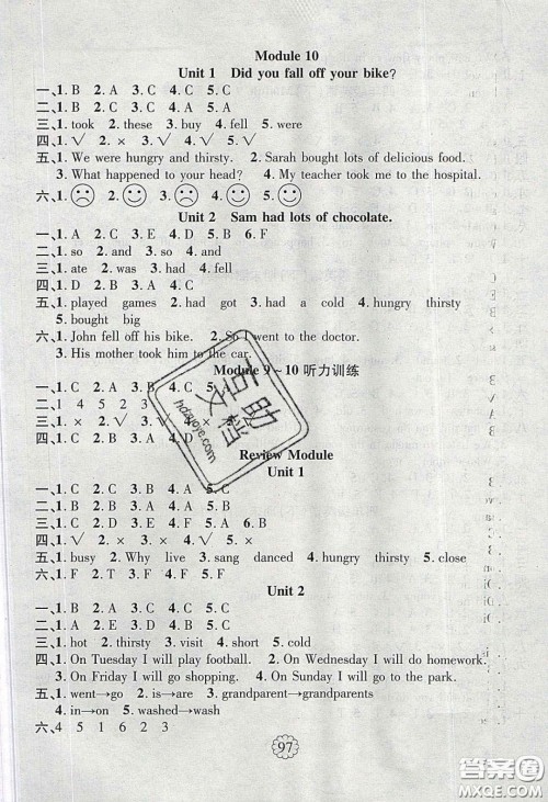 新疆文化出版社2020畅优新课堂四年级英语下册外研版答案 新疆文化出版社2020畅优新课堂四年级英语下册外研版答案