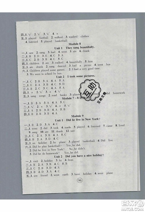 新疆文化出版社2020畅优新课堂四年级英语下册外研版答案 新疆文化出版社2020畅优新课堂四年级英语下册外研版答案