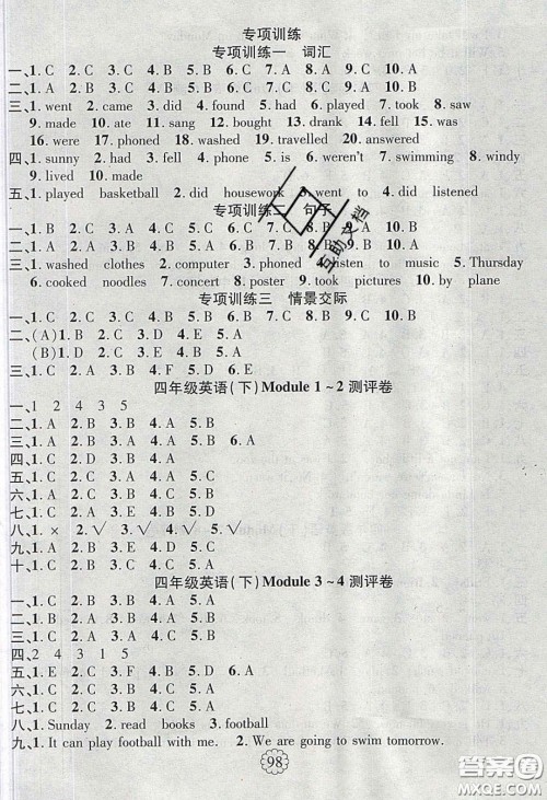 新疆文化出版社2020畅优新课堂四年级英语下册外研版答案