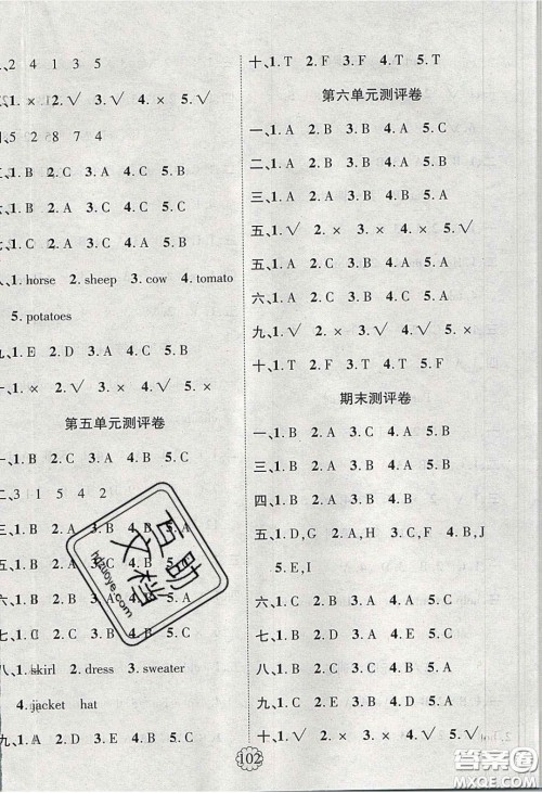 新疆文化出版社2020畅优新课堂四年级英语下册人教PEP版答案