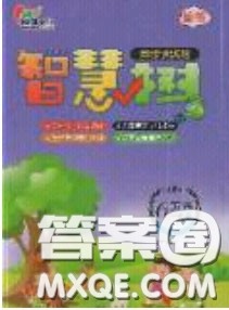 2020年智慧树同步讲练测英语六年级下册PEP人教版参考答案 2020年智慧树同步讲练测英语六年级下册PEP人教版参考答案