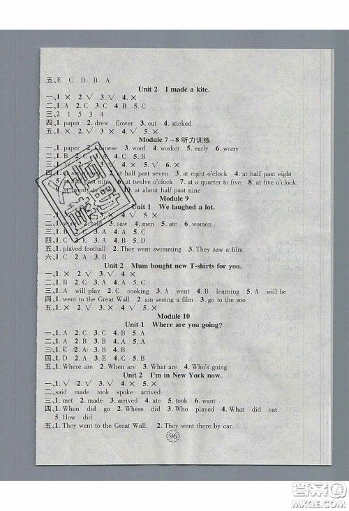 新疆文化出版社2020畅优新课堂五年级英语下册外研版答案 新疆文化出版社2020畅优新课堂五年级英语下册外研版答案